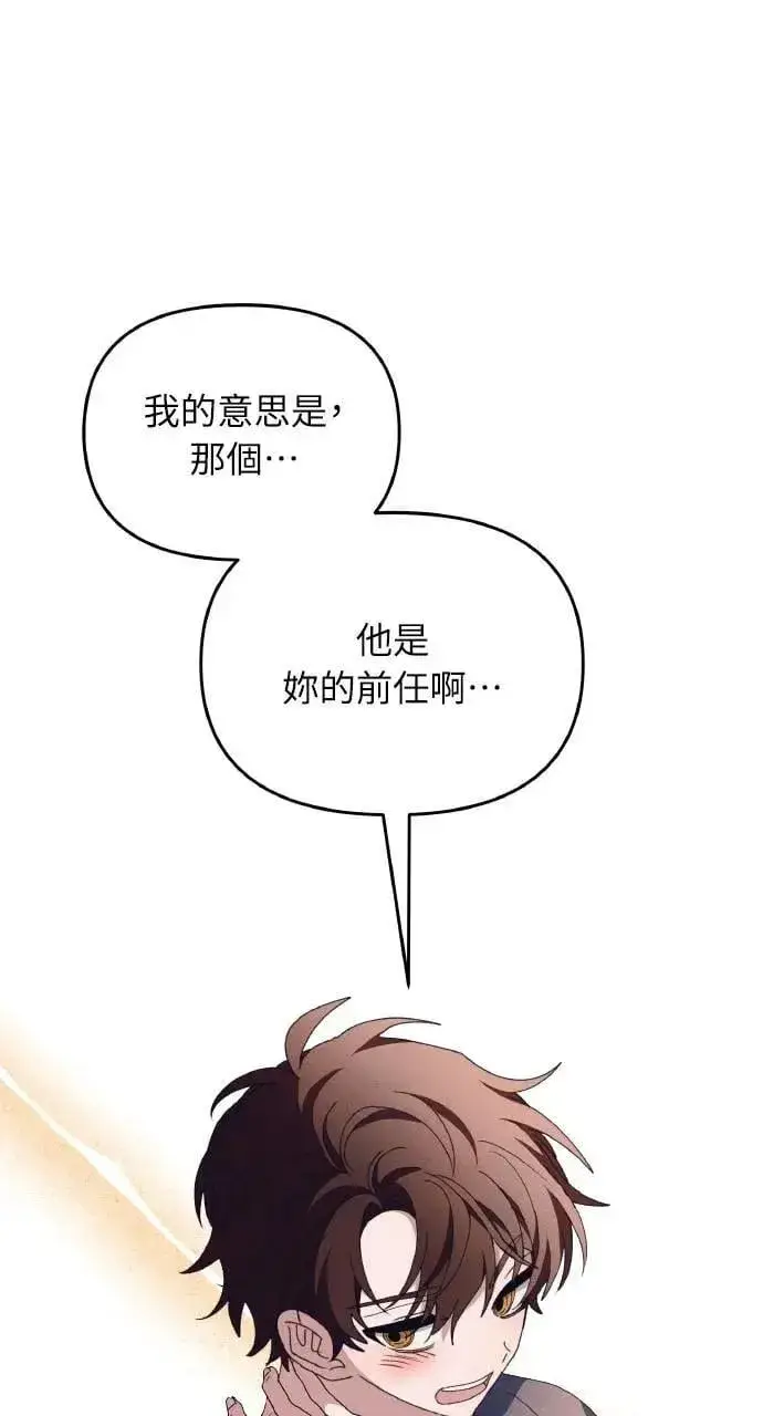 漫画《海浪的泡沫》第60话 Epilogue(2) (最终话)第59张图