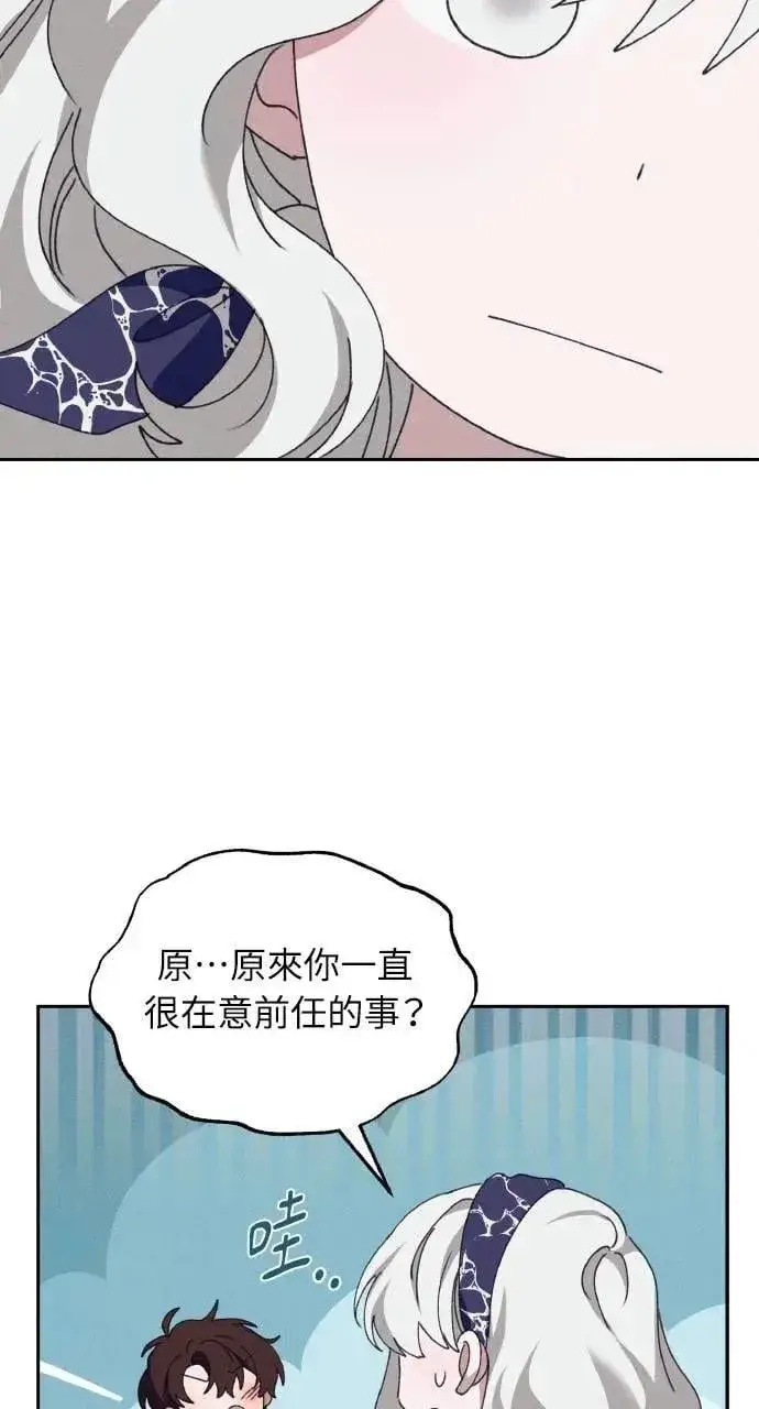 漫画《海浪的泡沫》第60话 Epilogue(2) (最终话)第61张图