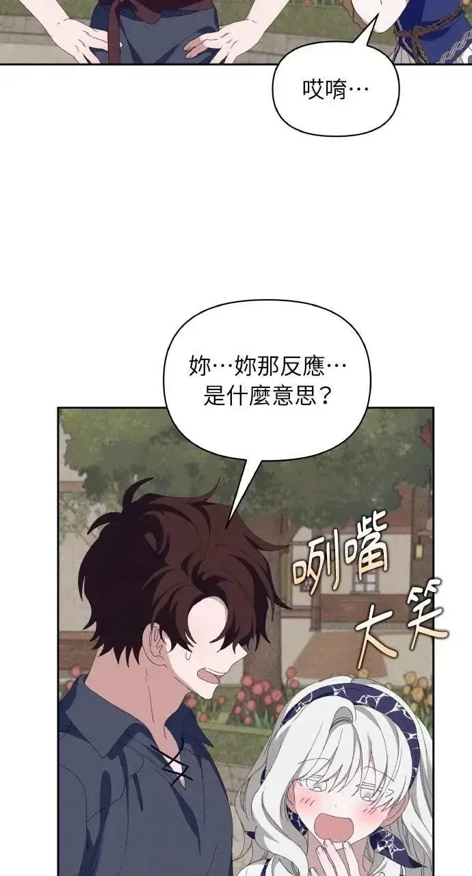 漫画《海浪的泡沫》第60话 Epilogue(2) (最终话)第63张图