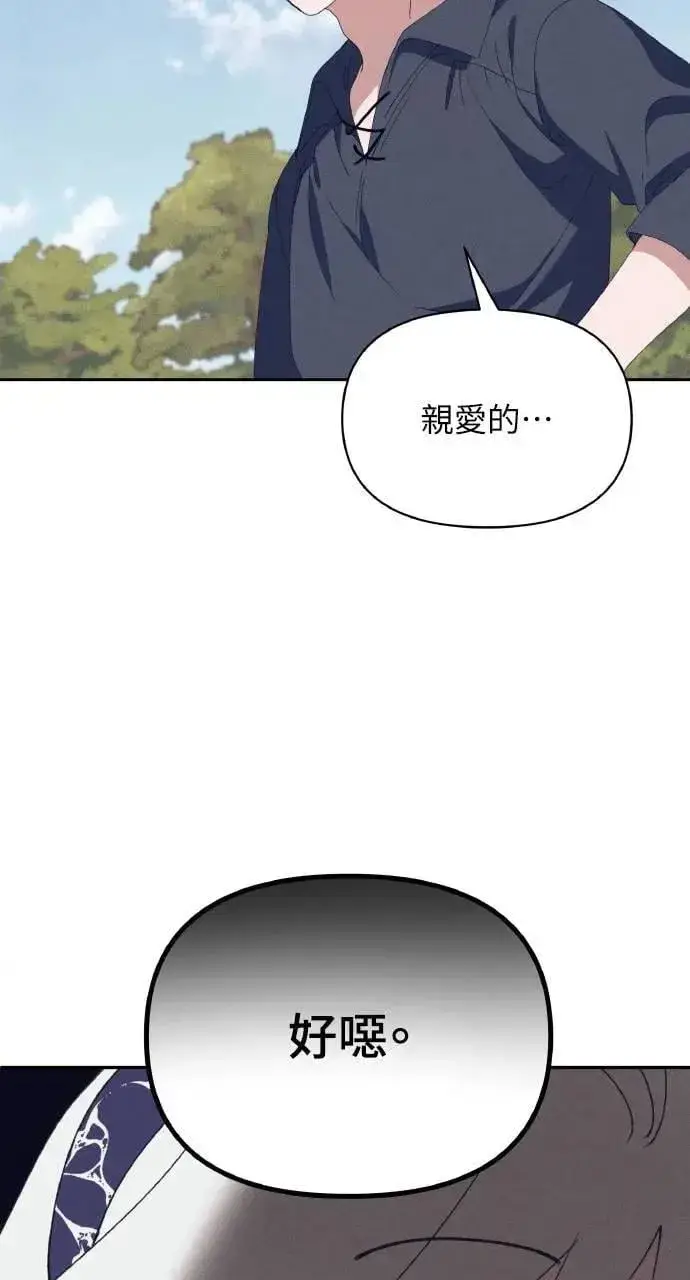 漫画《海浪的泡沫》第60话 Epilogue(2) (最终话)第65张图