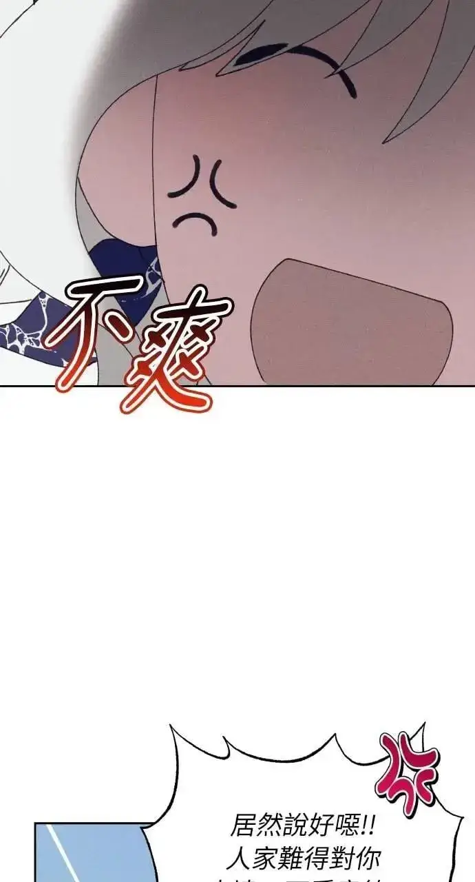 漫画《海浪的泡沫》第60话 Epilogue(2) (最终话)第66张图