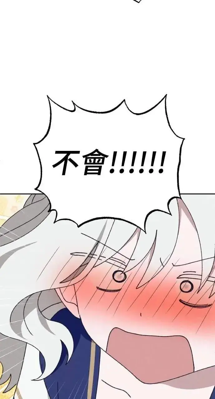漫画《海浪的泡沫》第60话 Epilogue(2) (最终话)第68张图