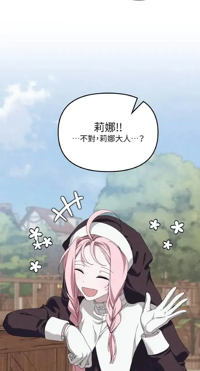 漫画《海浪的泡沫》第60话 Epilogue(2) (最终话)第7张图