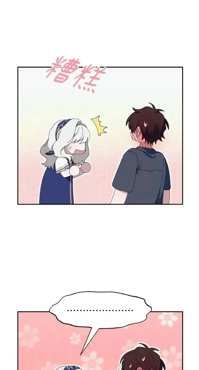 漫画《海浪的泡沫》第60话 Epilogue(2) (最终话)第70张图