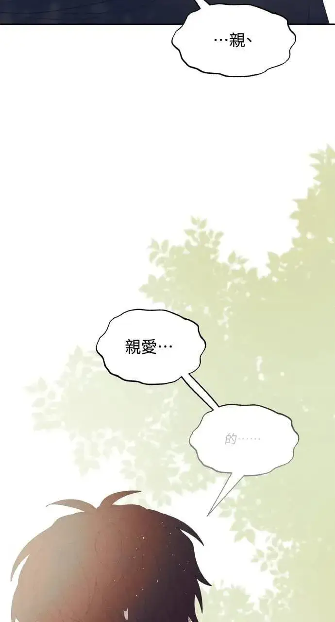 漫画《海浪的泡沫》第60话 Epilogue(2) (最终话)第72张图