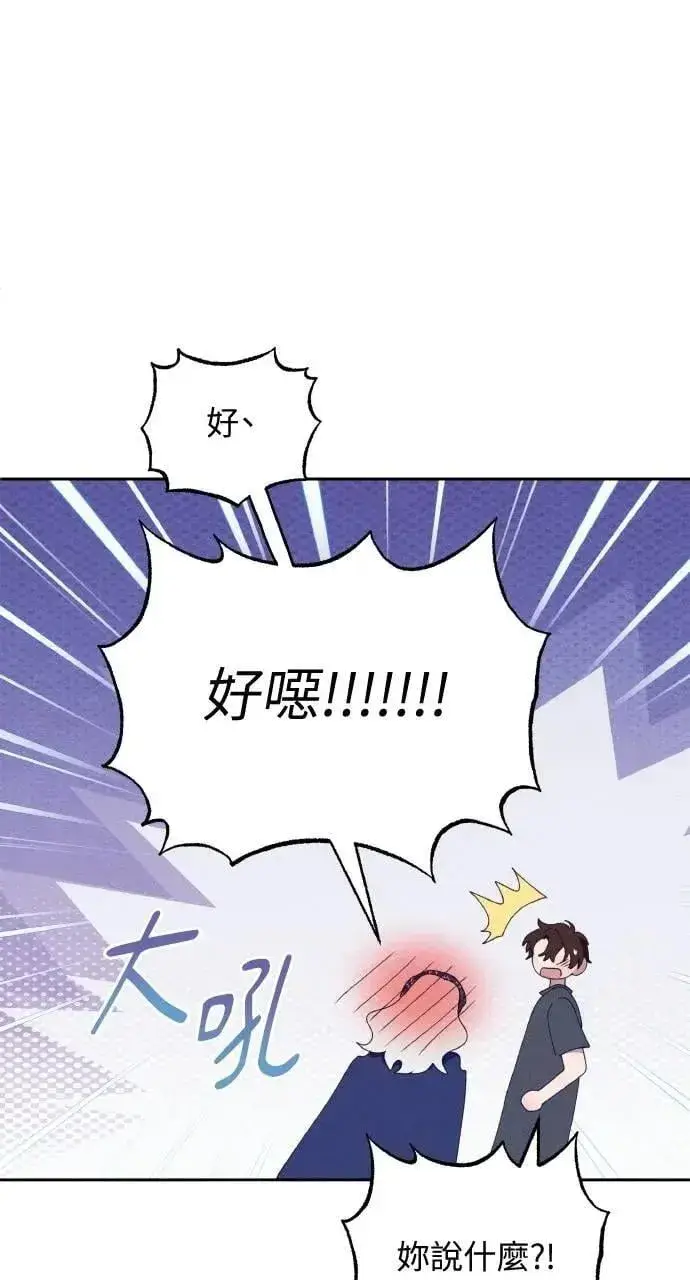 漫画《海浪的泡沫》第60话 Epilogue(2) (最终话)第75张图