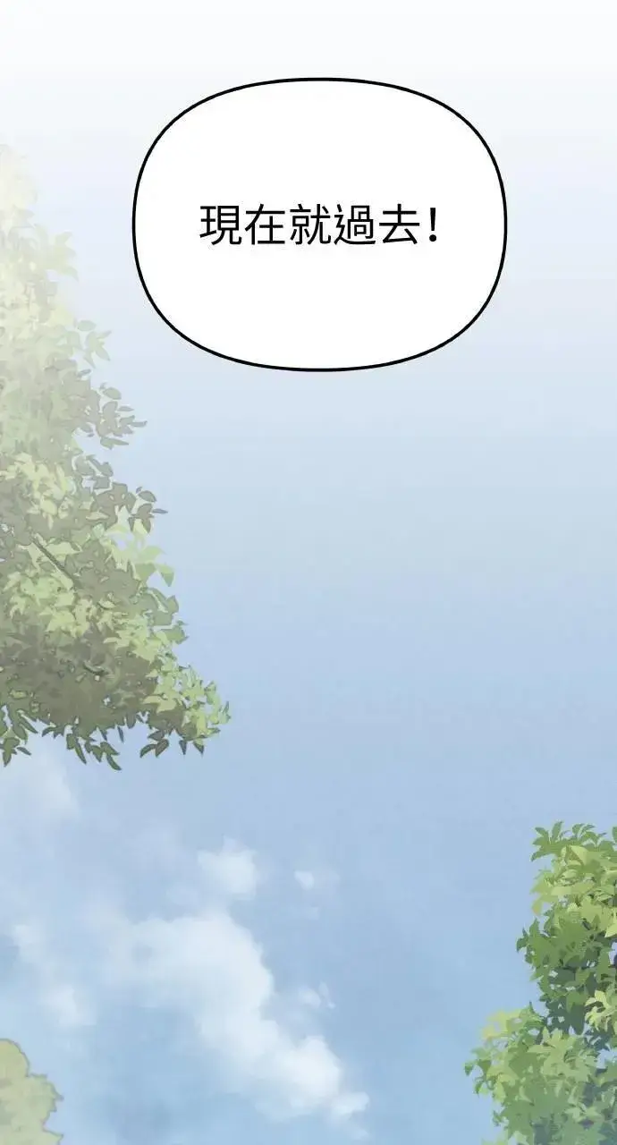 漫画《海浪的泡沫》第60话 Epilogue(2) (最终话)第79张图