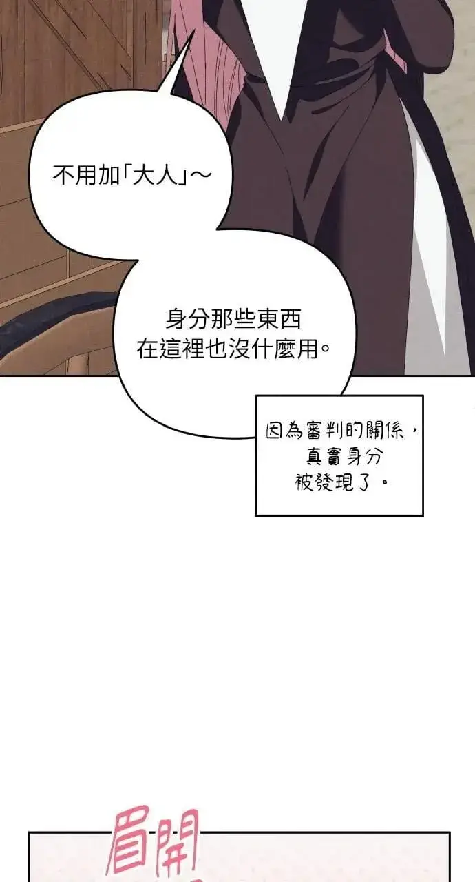 漫画《海浪的泡沫》第60话 Epilogue(2) (最终话)第8张图