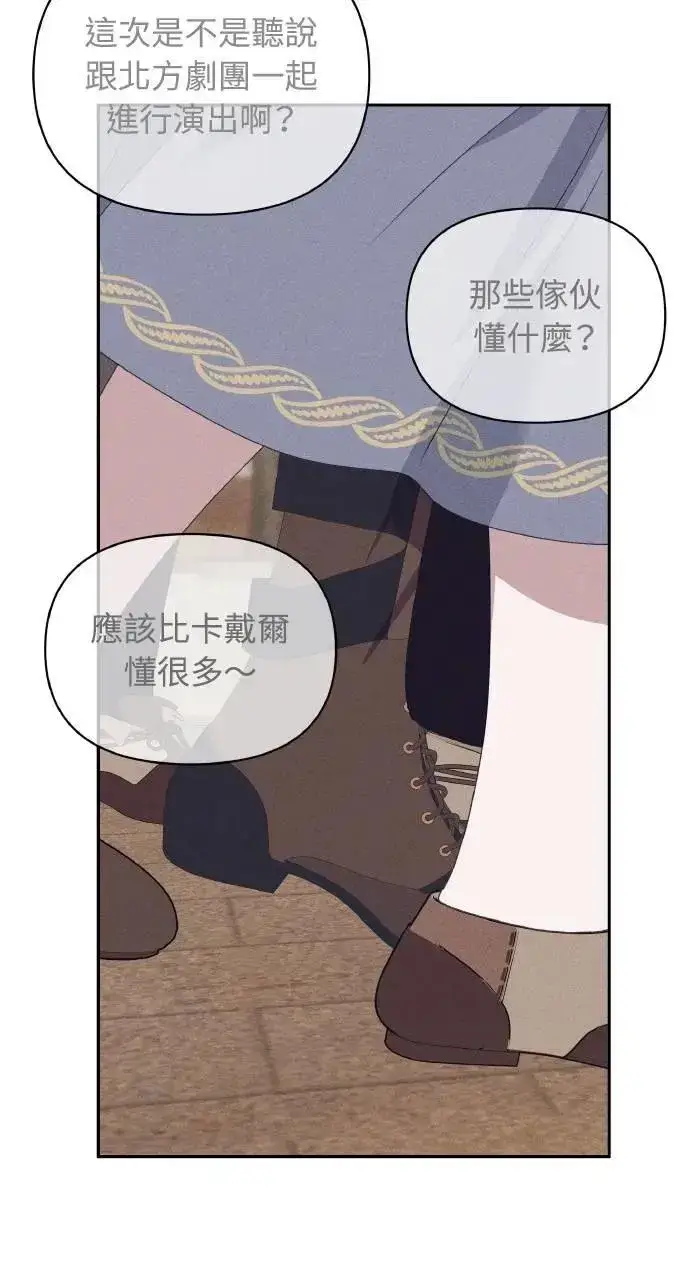 漫画《海浪的泡沫》第60话 Epilogue(2) (最终话)第81张图