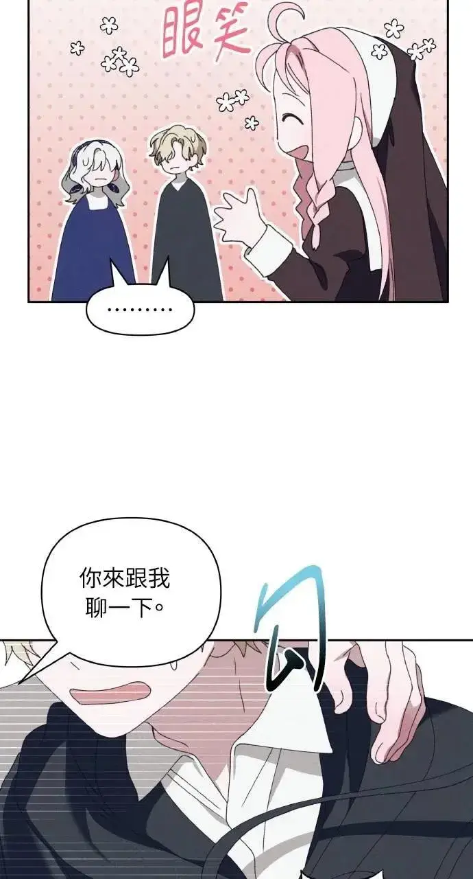漫画《海浪的泡沫》第60话 Epilogue(2) (最终话)第9张图