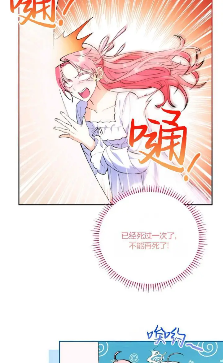 漫画《还以为是身患绝症的丈夫？》第02话第2张图