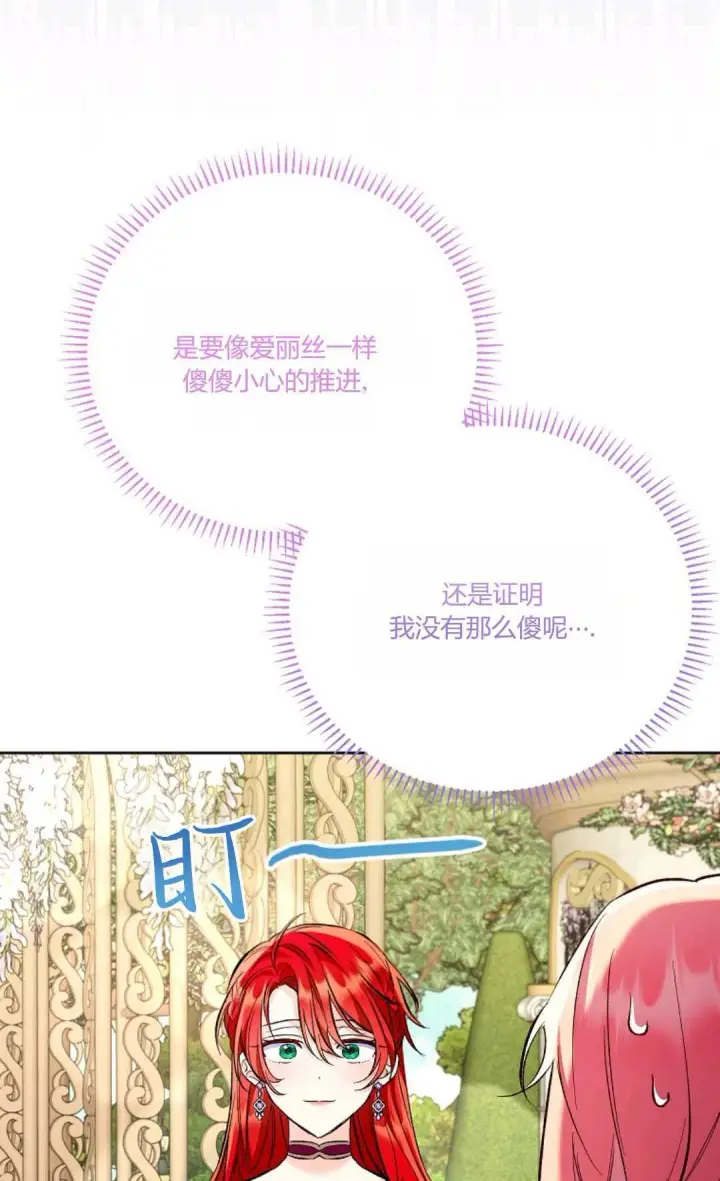 漫画《还以为是身患绝症的丈夫？》第10话第50张图