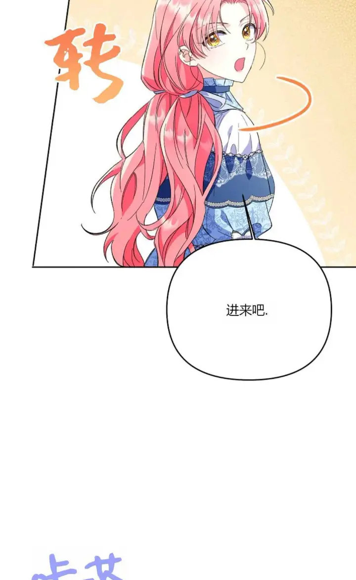 漫画《还以为是身患绝症的丈夫？》第11话第2张图