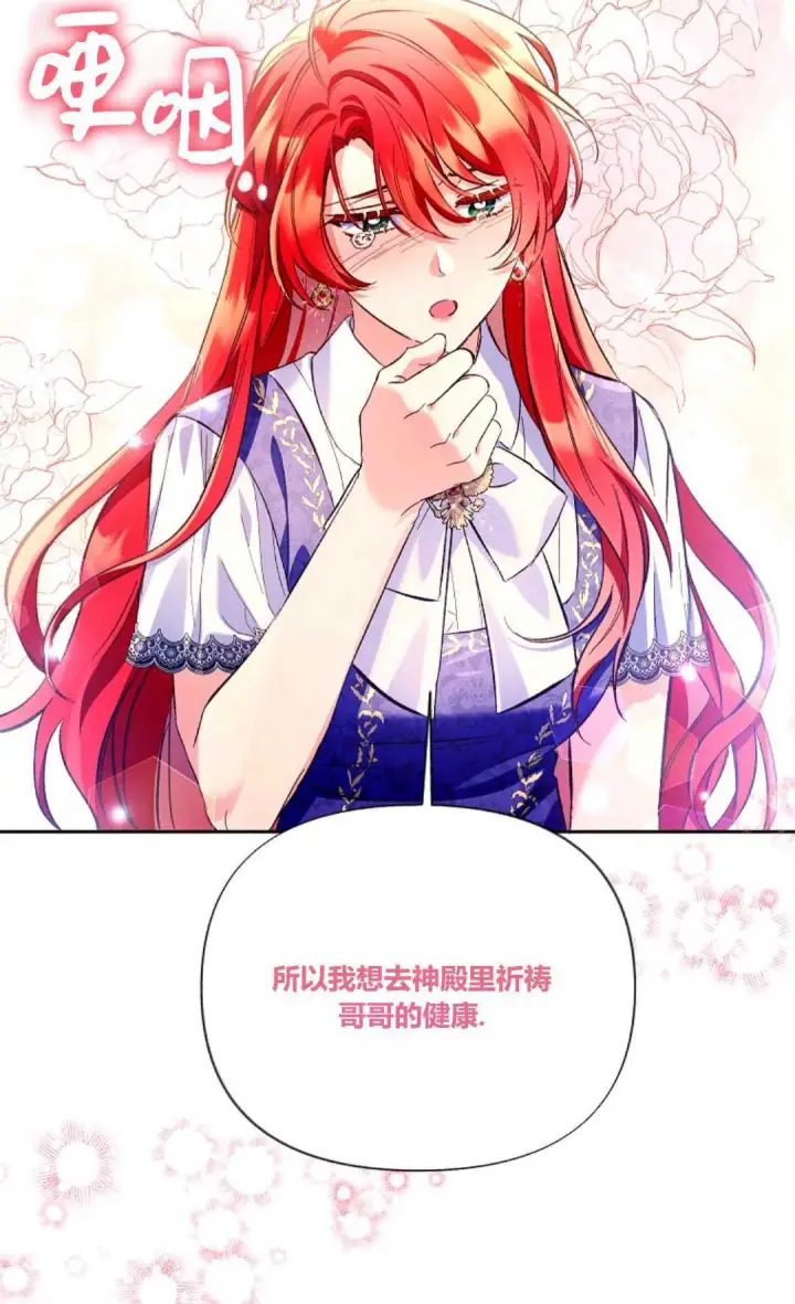 漫画《还以为是身患绝症的丈夫？》第12话第50张图