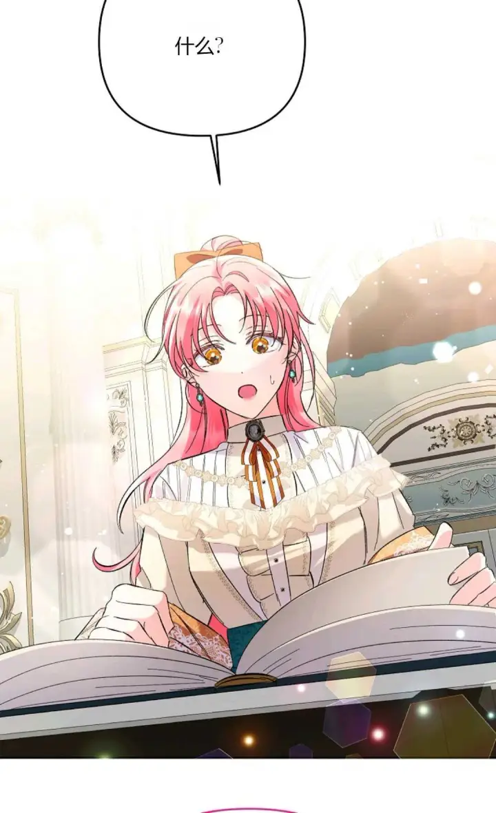 漫画《还以为是身患绝症的丈夫？》第14话第15张图