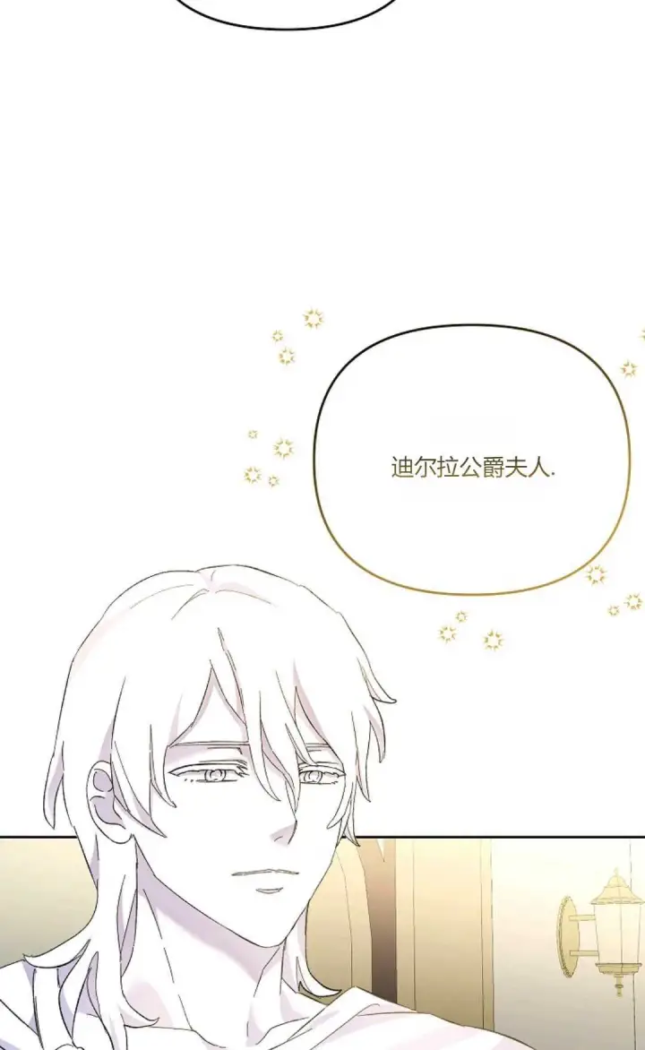 漫画《还以为是身患绝症的丈夫？》第14话第26张图