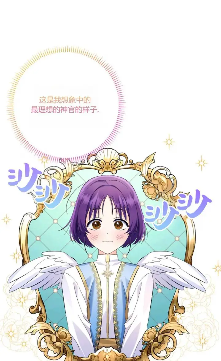 漫画《还以为是身患绝症的丈夫？》第14话第35张图