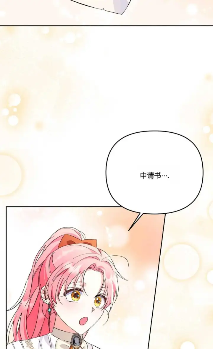 漫画《还以为是身患绝症的丈夫？》第14话第49张图