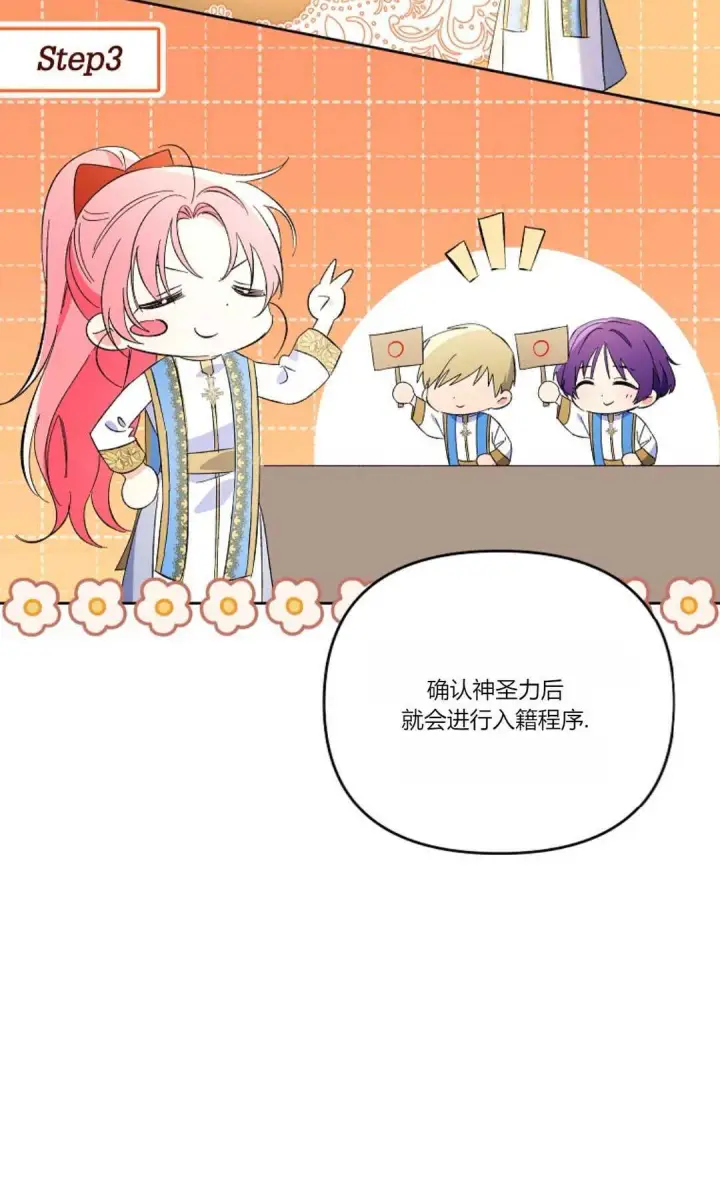 漫画《还以为是身患绝症的丈夫？》第14话第52张图