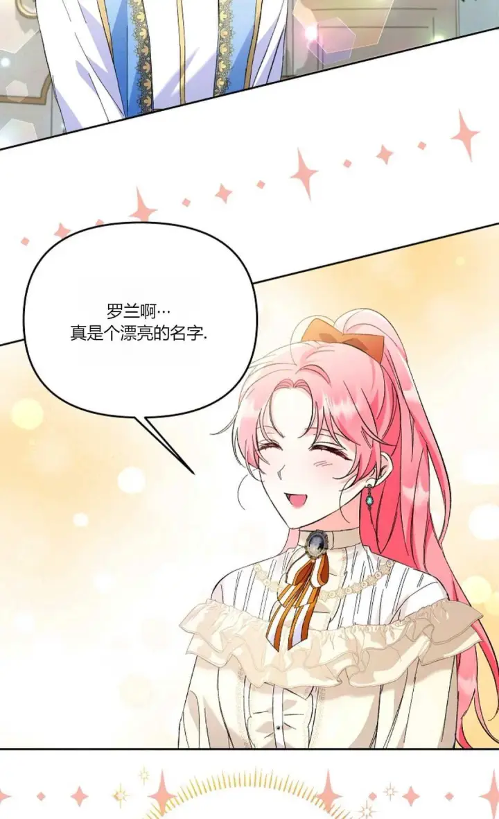 漫画《还以为是身患绝症的丈夫？》第14话第57张图