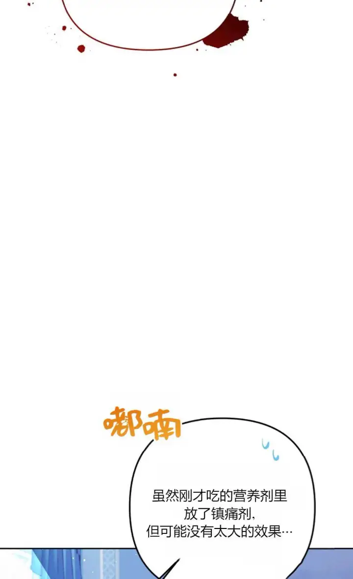 漫画《还以为是身患绝症的丈夫？》第15话第15张图