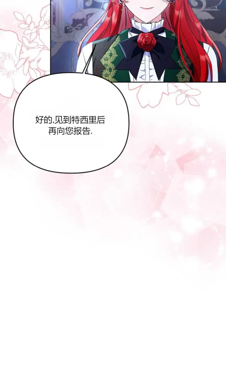 漫画《还以为是身患绝症的丈夫？》第15话第51张图