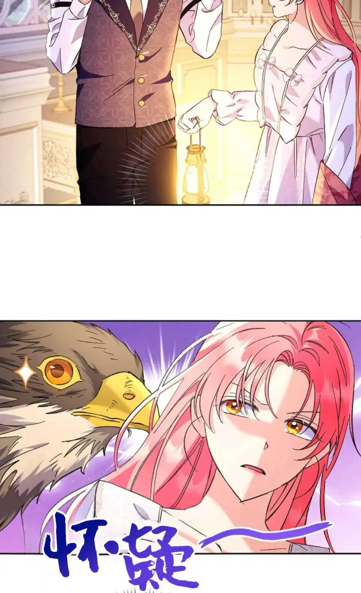 漫画《还以为是身患绝症的丈夫？》第16话第15张图