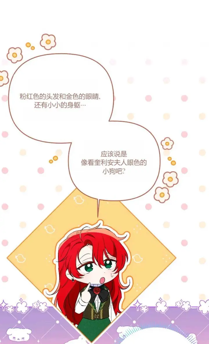 漫画《还以为是身患绝症的丈夫？》第16话第50张图