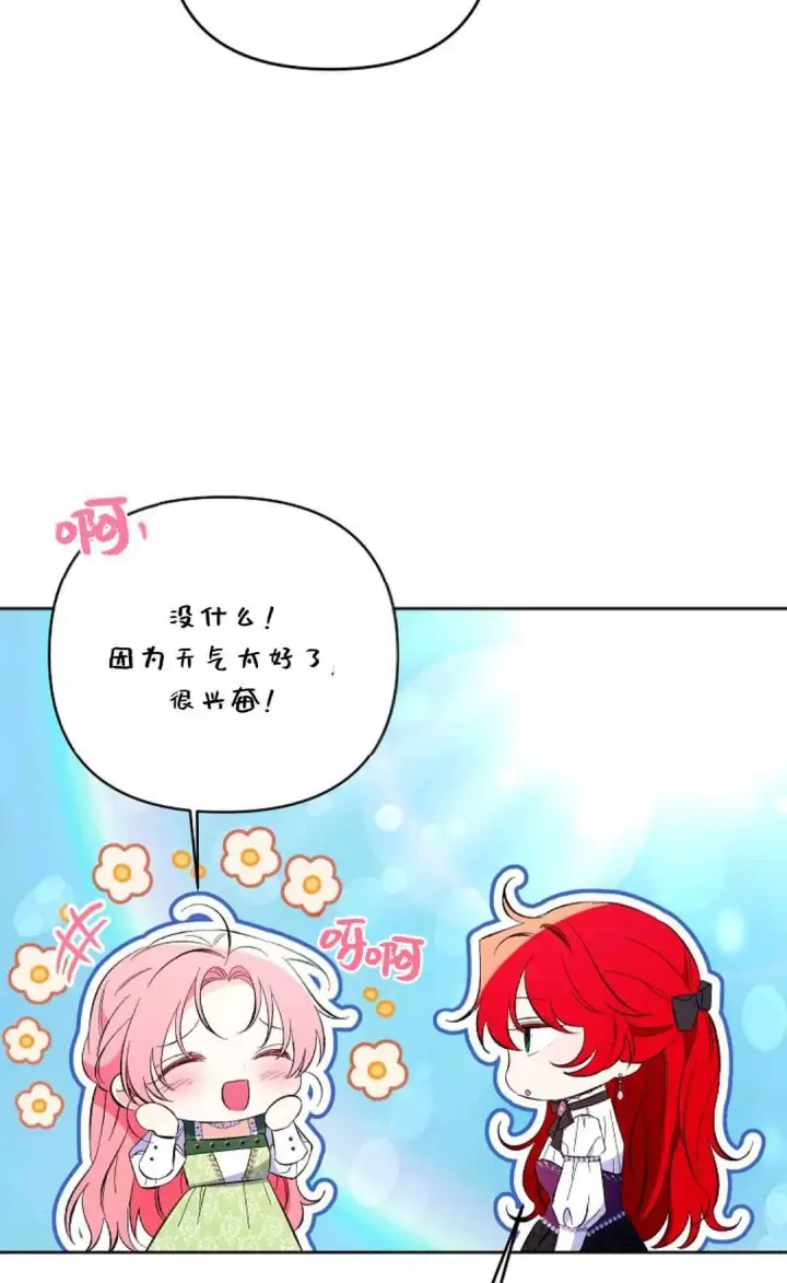 漫画《还以为是身患绝症的丈夫？》第17话第15张图