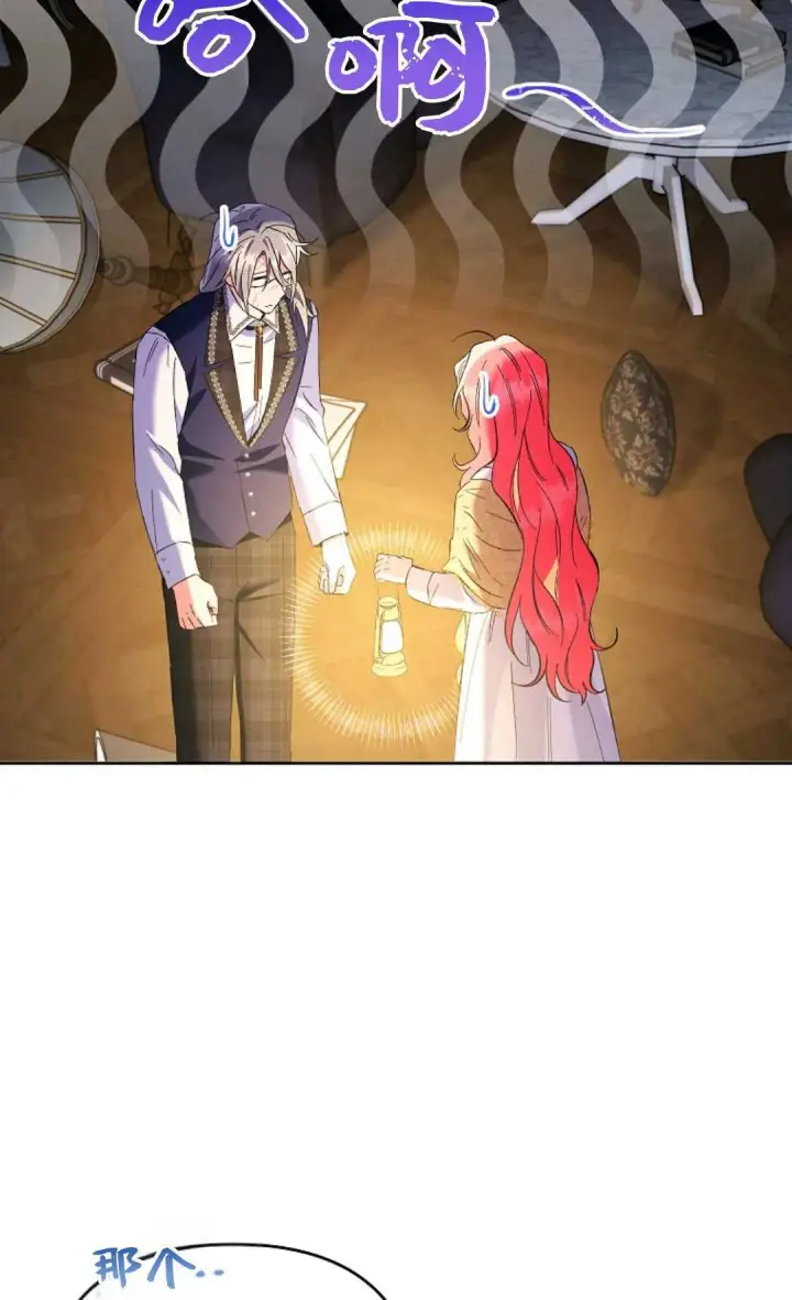 漫画《还以为是身患绝症的丈夫？》第22话第14张图