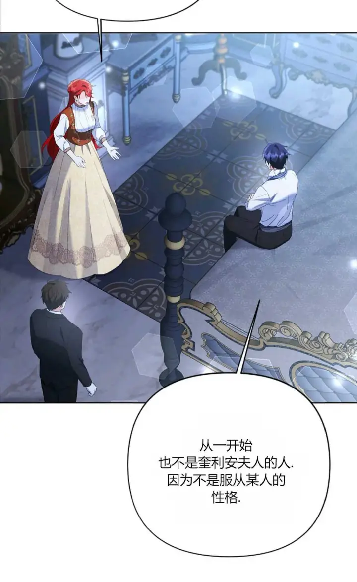 漫画《还以为是身患绝症的丈夫？》第22话第31张图
