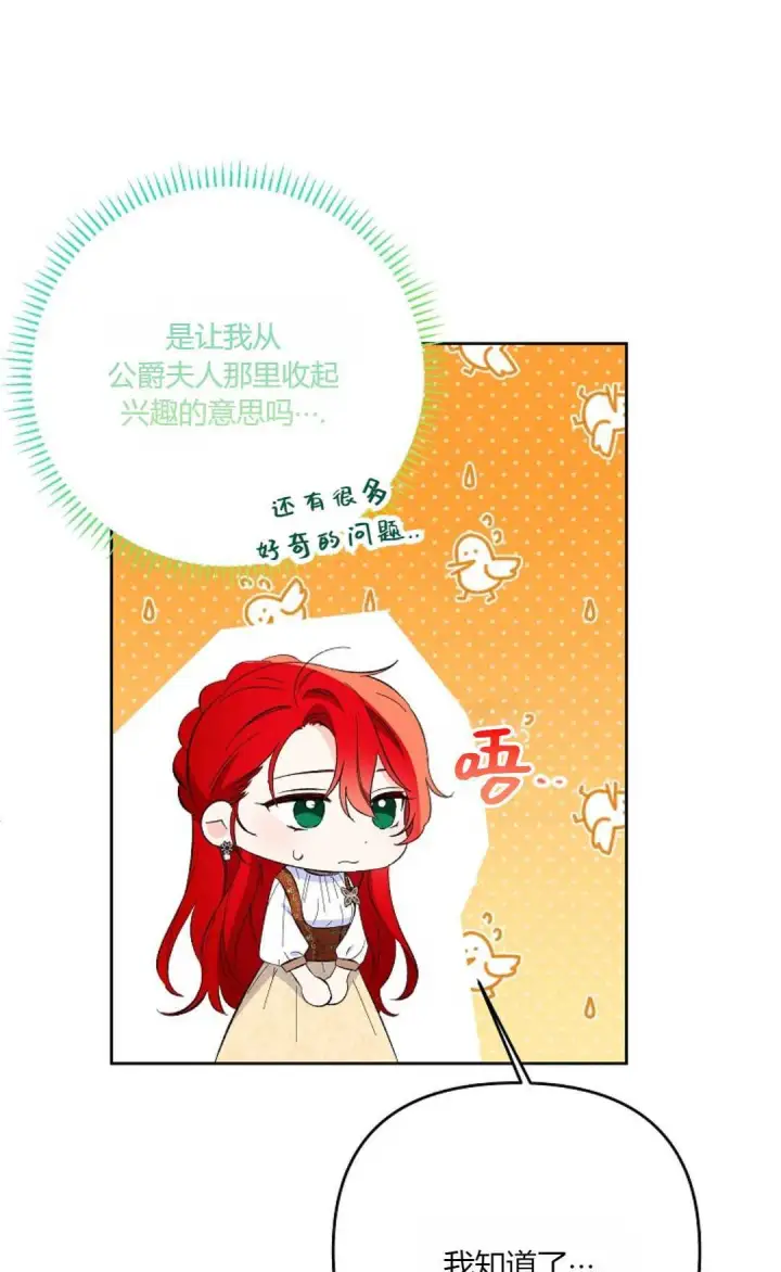 漫画《还以为是身患绝症的丈夫？》第22话第34张图
