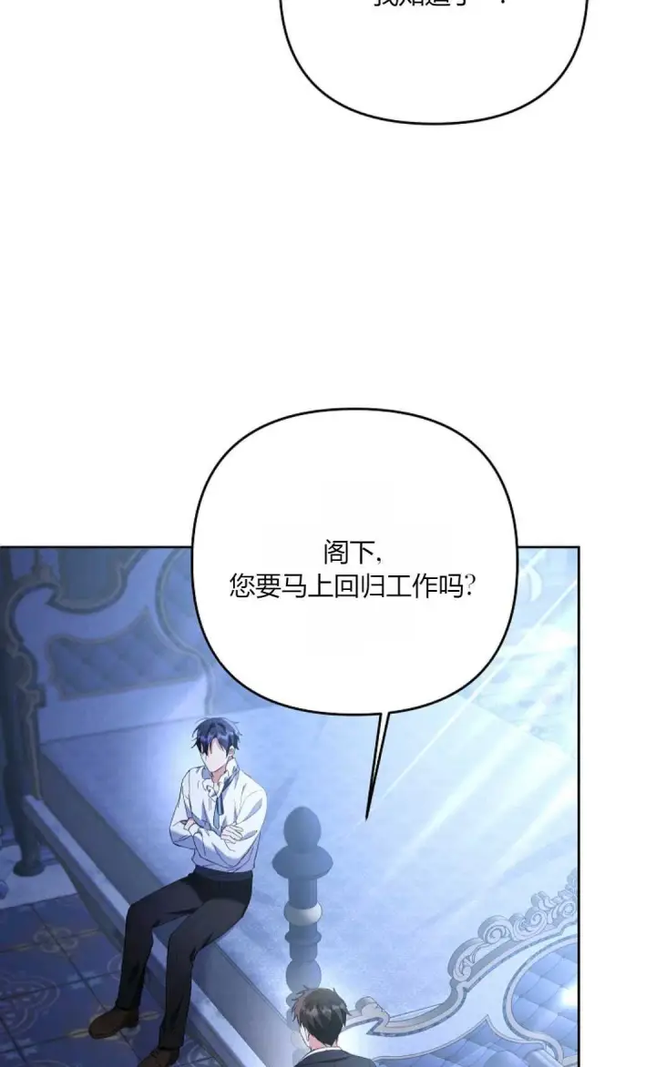 漫画《还以为是身患绝症的丈夫？》第22话第35张图