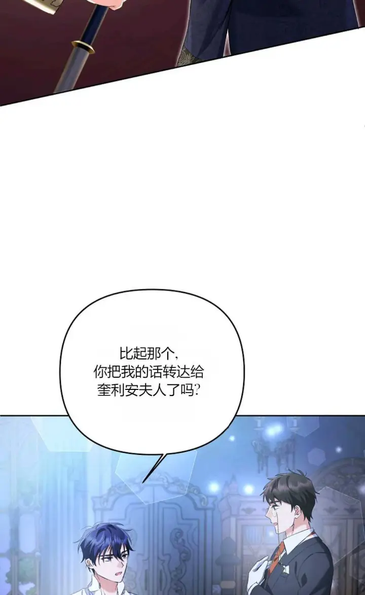 漫画《还以为是身患绝症的丈夫？》第22话第38张图