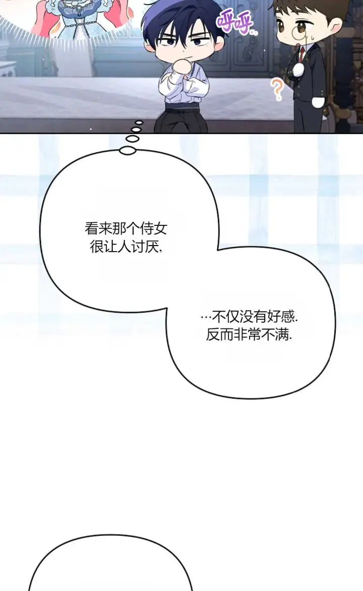 漫画《还以为是身患绝症的丈夫？》第22话第42张图
