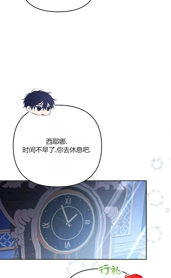 漫画《还以为是身患绝症的丈夫？》第22话第44张图