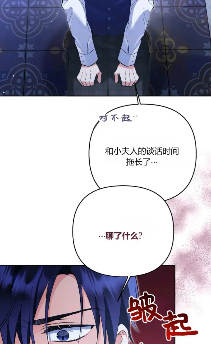 漫画《还以为是身患绝症的丈夫？》第22话第47张图