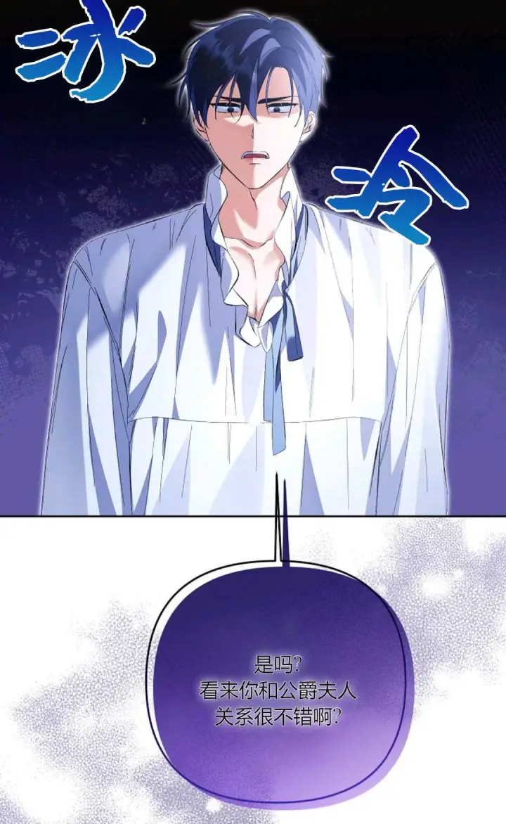 漫画《还以为是身患绝症的丈夫？》第22话第51张图