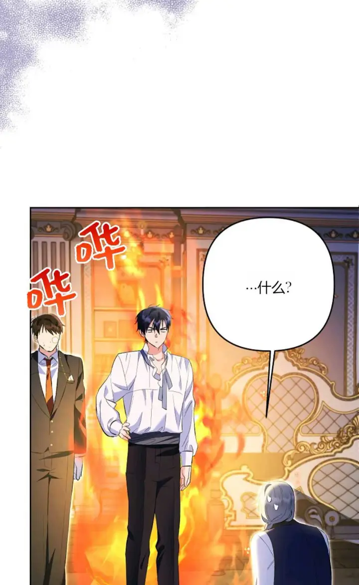 漫画《还以为是身患绝症的丈夫？》第22话第52张图