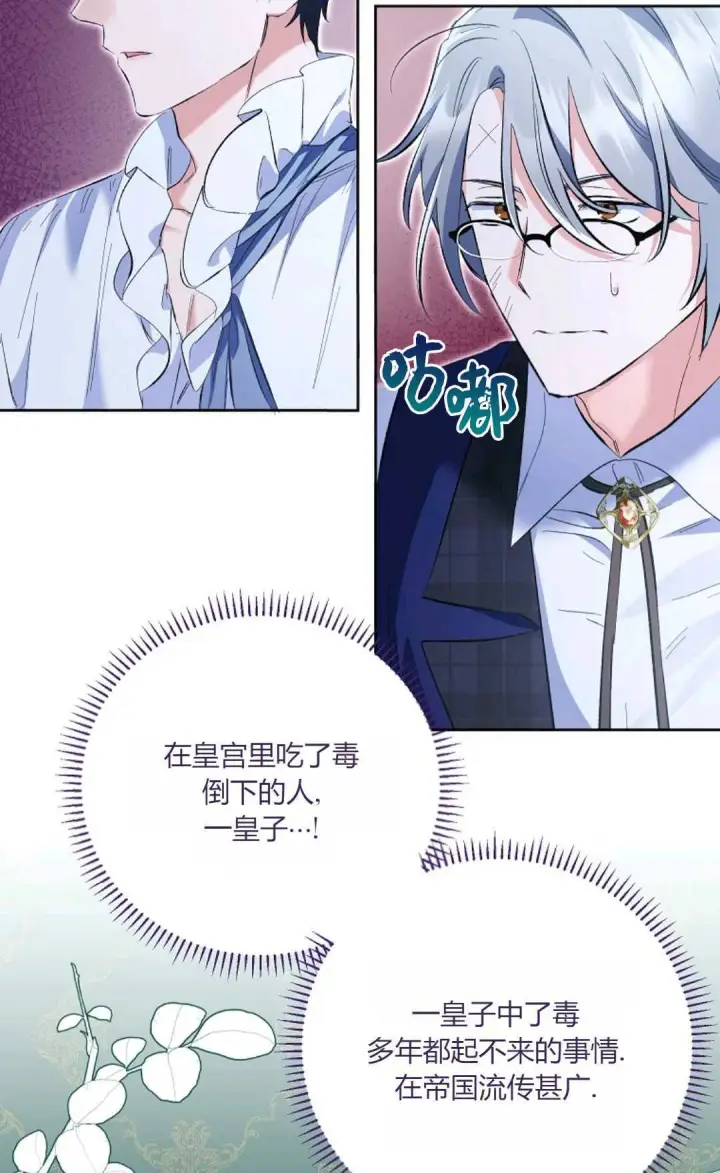 漫画《还以为是身患绝症的丈夫？》第22话第57张图