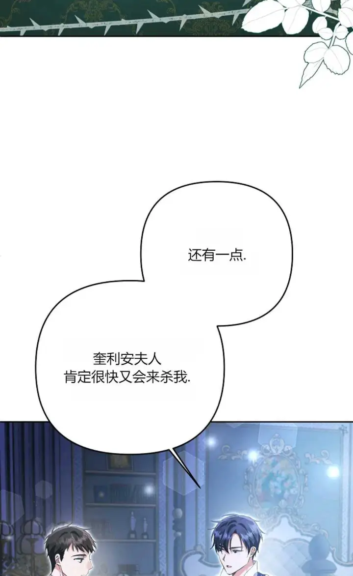 漫画《还以为是身患绝症的丈夫？》第22话第59张图