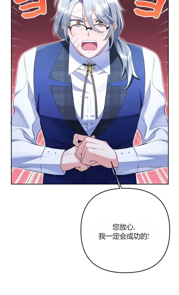 漫画《还以为是身患绝症的丈夫？》第22话第63张图