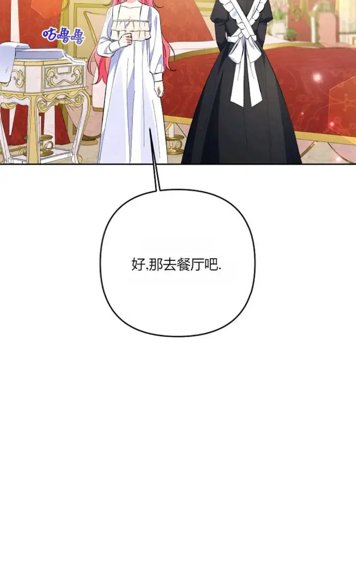 漫画《还以为是身患绝症的丈夫？》第22话第74张图