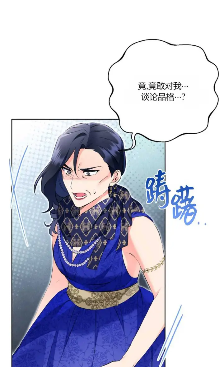 漫画《还以为是身患绝症的丈夫？》第23话第15张图