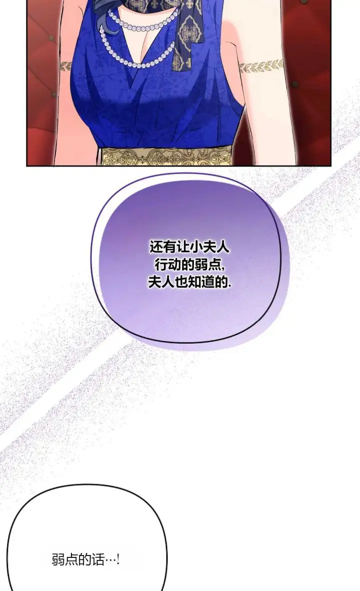 漫画《还以为是身患绝症的丈夫？》第23话第50张图