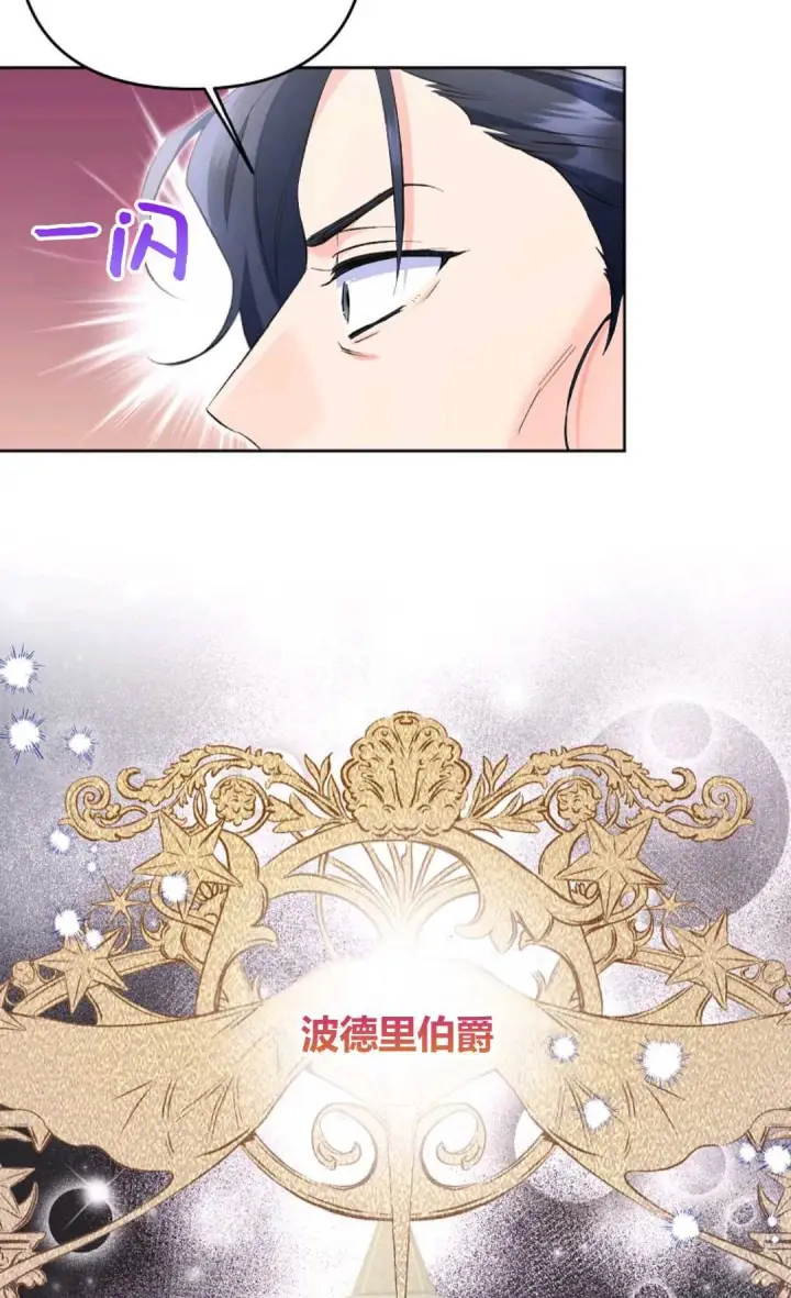 漫画《还以为是身患绝症的丈夫？》第23话第51张图