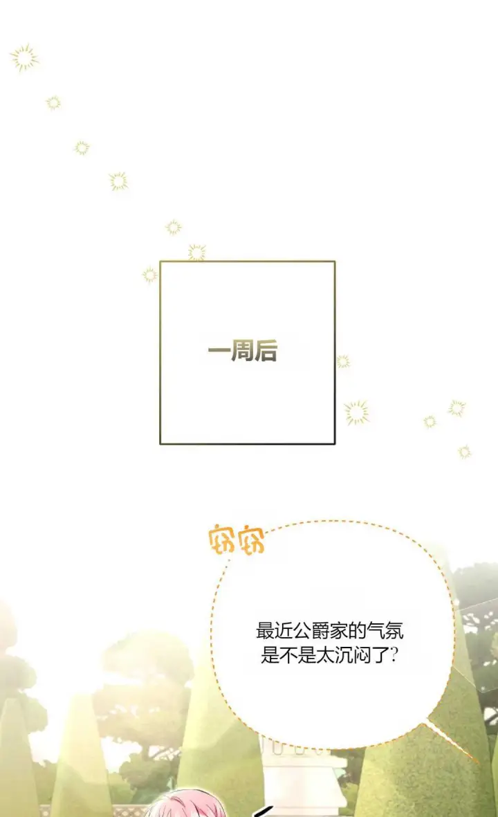 漫画《还以为是身患绝症的丈夫？》第23话第56张图