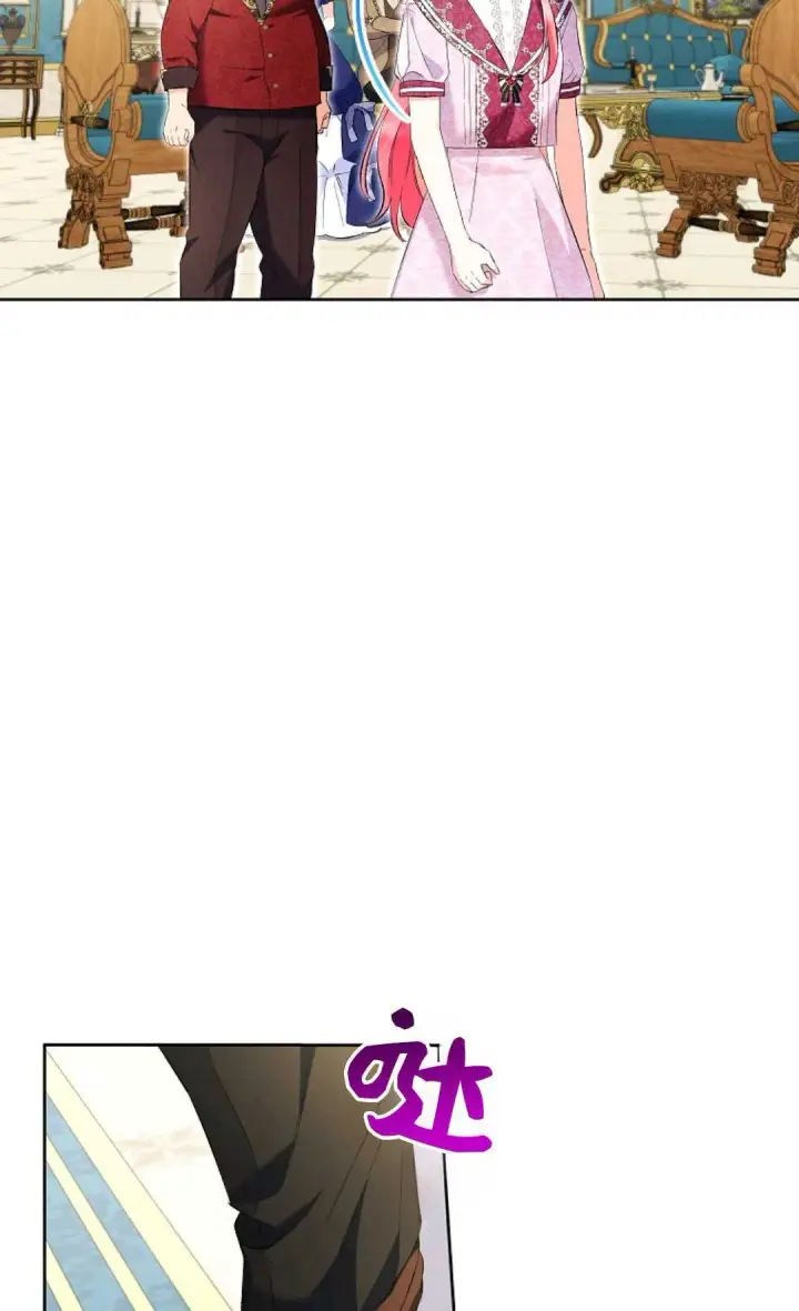 漫画《还以为是身患绝症的丈夫？》第24话第13张图