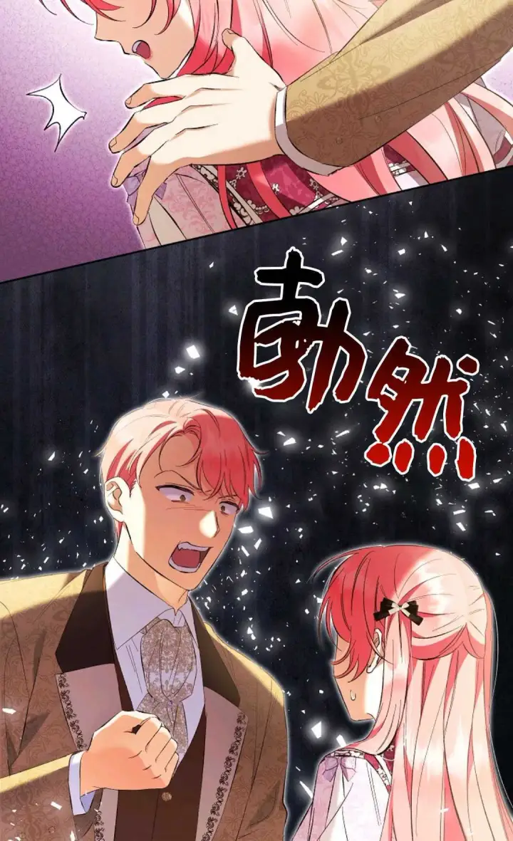 漫画《还以为是身患绝症的丈夫？》第24话第15张图
