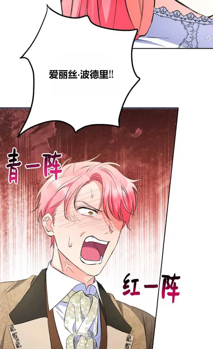 漫画《还以为是身患绝症的丈夫？》第24话第25张图